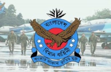 বিমানবাহিনী