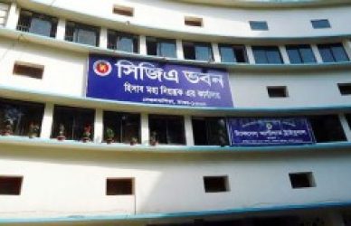 হিসাব মহানিয়ন্ত্রক