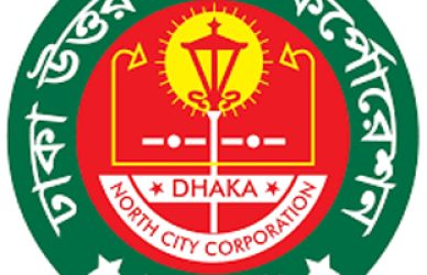 ঢাকা উত্তর সিটি কর্পোরেশন