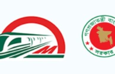 ঢাকা ম্যাস ট্রানজিট