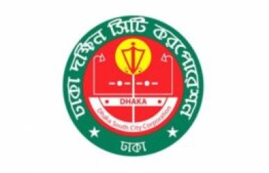 ঢাকা দক্ষিণ সিটি