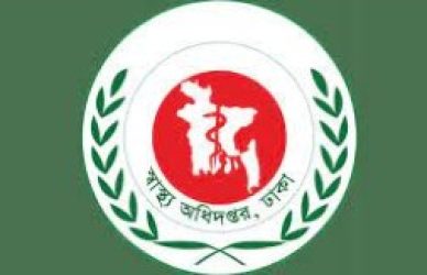 স্বাস্থ্য অধিদপ্তর