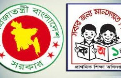 প্রাথমিক শিক্ষক