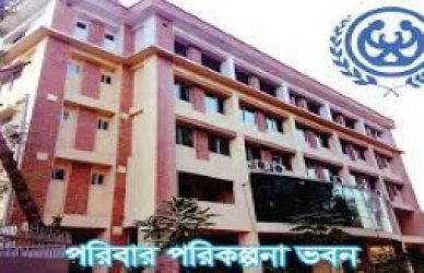 জেলা পরিবার পরিকল্পনা