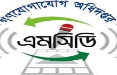 গণযোগাযোগ অধিদপ্তর