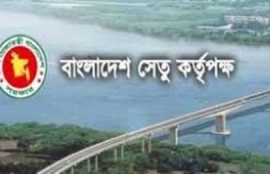 বাংলাদেশ সেতু কর্তৃপক্ষ