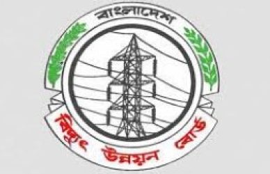 বাংলাদেশ বিদ্যুৎ উন্নয়ন বোর্ড