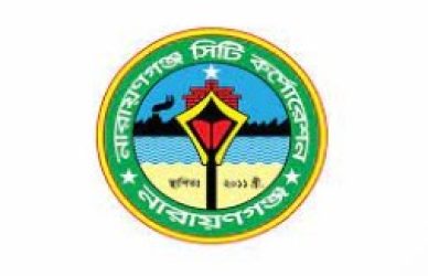 নারায়ণগঞ্জ সিটি