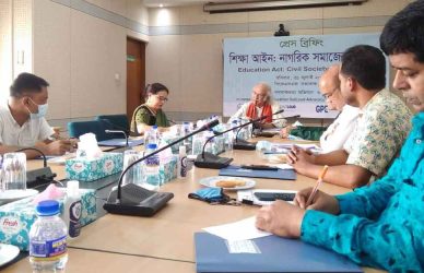 শিক্ষা আইন