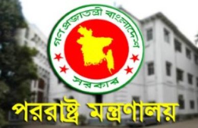 পররাষ্ট্র মন্ত্রণালয়