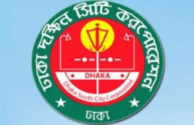 ডিএসসিসি