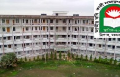 কাজী নজরুল ইসলাম বিশ্ববিদ্যালয়