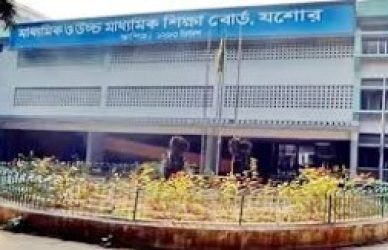 যশোর বোর্ড