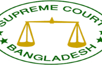 বাংলাদেশ সুপ্রীম কোর্ট