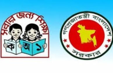 প্রাথমিক শিক্ষক