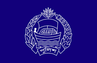 Bangladesh Police Force Cadet SI Job Result 2024