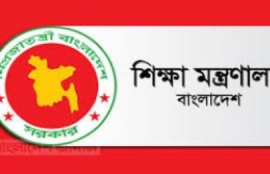 শিক্ষাপ্রতিষ্ঠান