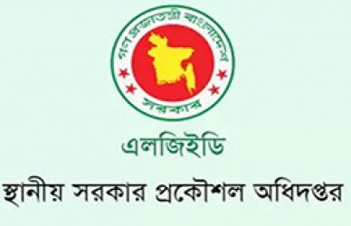 Local Government Engineering Department - Habiganj