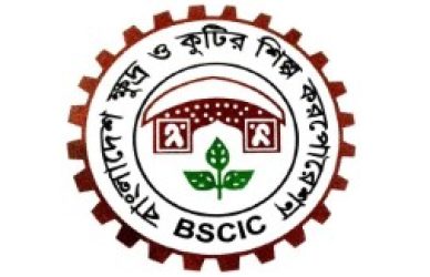 বাংলাদেশ ক্ষুদ্র ও কুটির শিল্প