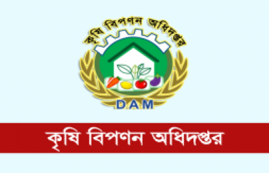 কৃষি বিপণন