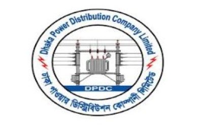 ঢাকা পাওয়ার ডিস্ট্রিবিউশন