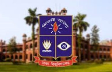 ঢাকা বিশ্ববিদ্যালয়