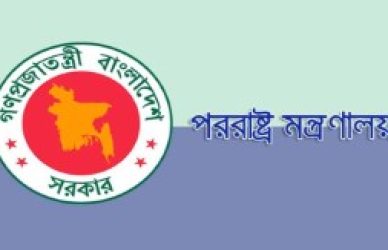 পররাষ্ট্র মন্ত্রণালয়