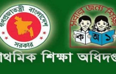 প্রাথমিকের শিক্ষক