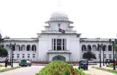 বাংলাদেশ সুপ্রীম কোর্ট