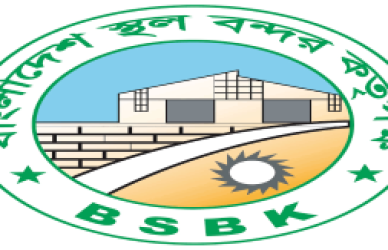 বাংলাদেশ স্থল বন্দর কর্তৃপক্ষ