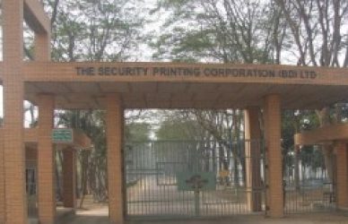 সিকিউরিটি প্রিন্টিং